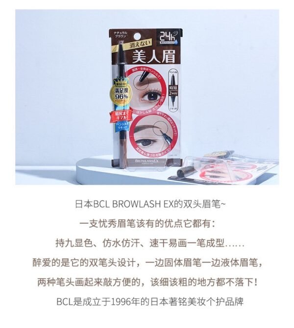 Japan BCL 24H Waterproof Sweatproof EX One-Two-Pen Eyebrow Pencil for Peak Three Choices