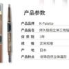 Japan K-PALETTE TATTOO eyebrow pencil, eyebrow powder, eyebrow brush, three-in-one #01 light brown