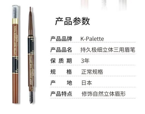 Japan K-PALETTE TATTOO eyebrow pencil, eyebrow powder, eyebrow brush, three-in-one #01 light brown