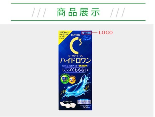 日本ROHTO乐敦 C3滋养营养型隐形眼镜护理液 加强版 500ml