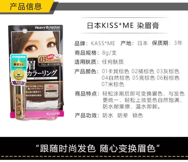 Japan KISS ME Heavy Rotation 03 Grey Brown Mascara
