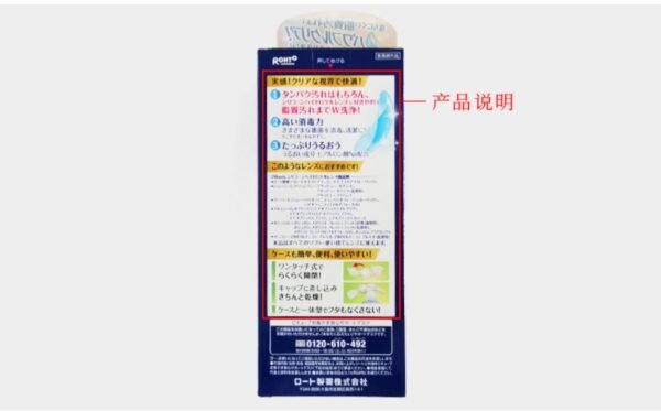 日本ROHTO乐敦 C3滋养营养型隐形眼镜护理液 加强版 500ml