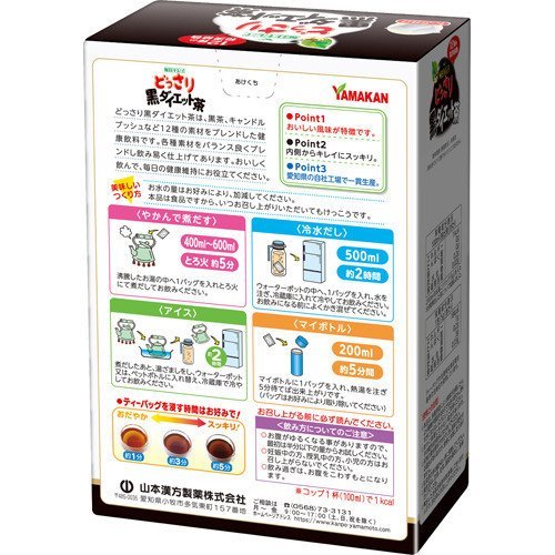 日本YAMAMOTO12种和汉植物黑减肥茶 5g*28包