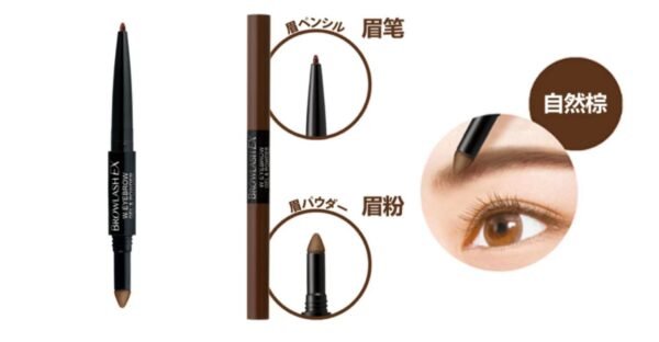 Japan BCL 24H Waterproof and Sweatproof EX 2-in-1眉 Pencil and Powder, 2 options to choose