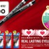日本K-PALETTE 1 DAY TATTOO 超持久眼线胶笔 #黑色 1件入