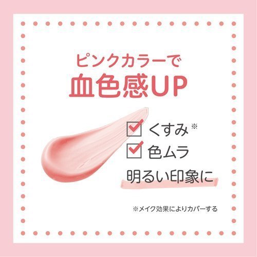 Japan CLUB Natural UV Sunscreen Tinting Skin Care Primer 30g 2 options available