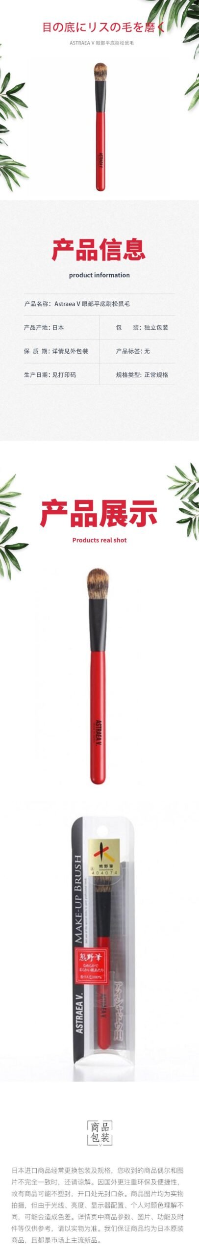 CHANTILLY ASTRAEA V EYESHADOW B PINE