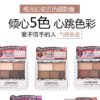 CANMAKE Perfect Multi-Color Series眼影盘 04 New Dusty Pink