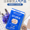 日本PILLBOX ONAKA小腹纤体膳食营养素 60粒