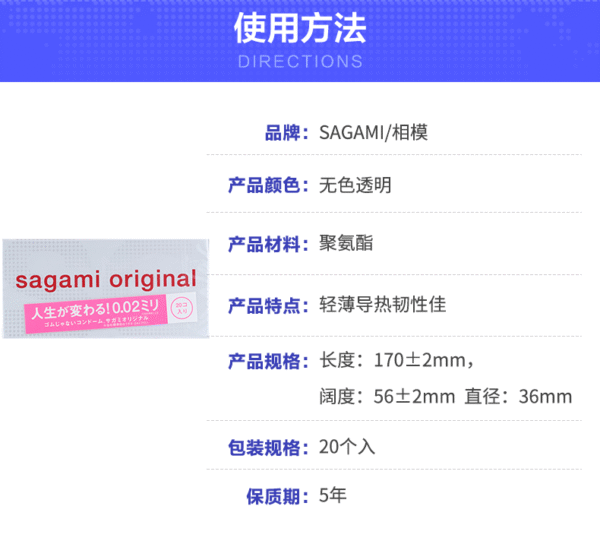 日本sagami相模002超薄避孕套安全套20只装