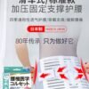 日本DR.MAGICO中山式腰椎医学加强版透气护腰带 一个入 20cm宽