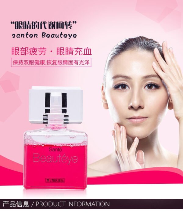 日本参天BEAUTEYE眼药水 12ml