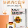 日本ROHTO乐敦抗菌EX眼药水 10ml