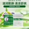 日本乐敦MENTHOLATUM曼秀雷敦清凉舒缓皲裂冻疮软膏 35g