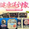 日本NICHIBAN米其邦腰肩关节肌肉疼痛冷感止痛贴 156片装