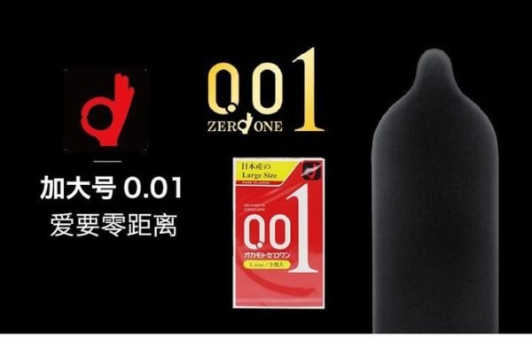 日本OKAMOTO冈本 001系列亲肤触感薄L码避孕套0.01mm 3只装