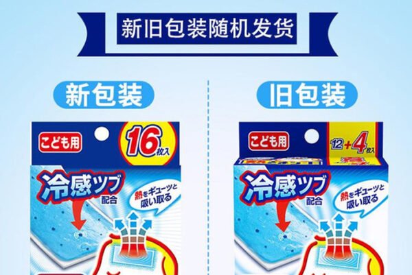 日本KOBAYASHI小林制药 小林散热贴蓝色凝胶退热贴儿童 16pcs