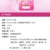 日本ROHTO乐敦制药 C3隐形眼镜护理液 美瞳专用 保湿款 500ml