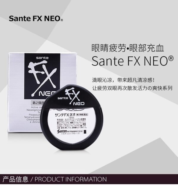 日本Sante参天FX NEO银色款缓解眼疲劳清凉型眼药水 12ml