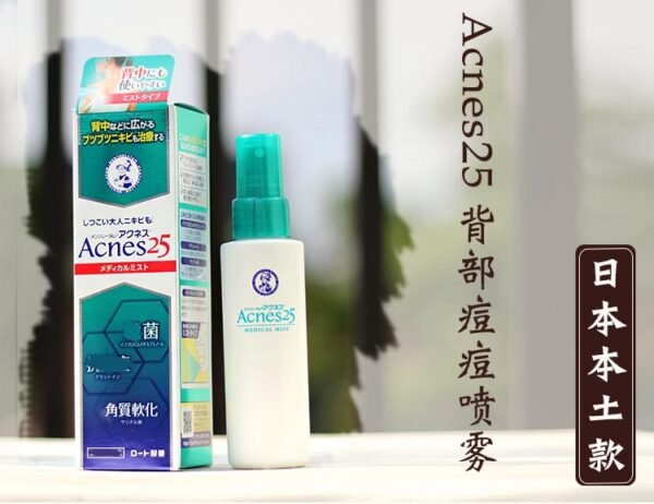 日本乐敦MENTHOLATUM曼秀雷敦Acnes 25暗疮护理喷雾 100ml