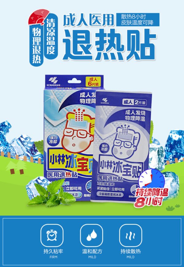 小林退热贴婴儿儿童成人退烧贴散热冰凉贴冷敷宝宝降温贴冰宝贴 成人16岁以上