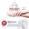 日本SAGAMI 幸福001 超薄安全避孕套 5片入