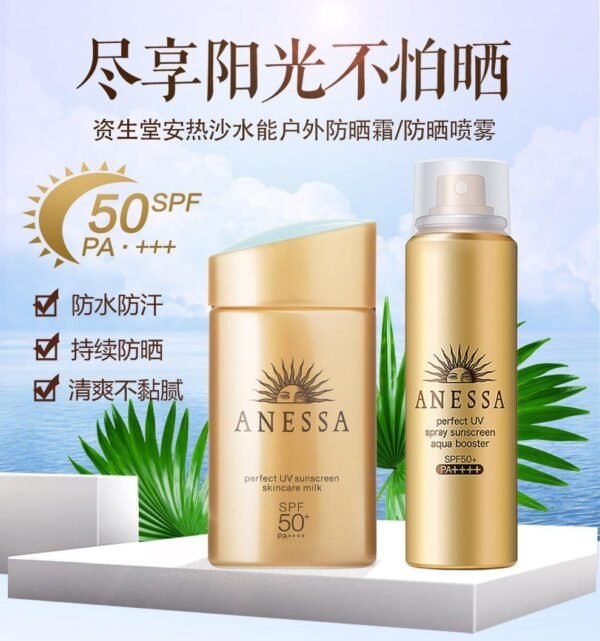 Japan ANESSA Waterproof and Sweatproof Sunscreen Lotion 60ml