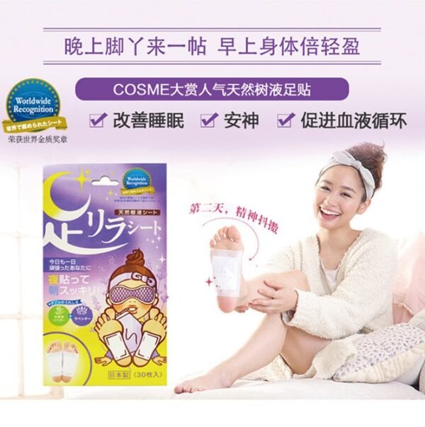日本ASHIRIRA树之惠 天然树液除湿气助眠足贴树液薰衣草成份 30片入