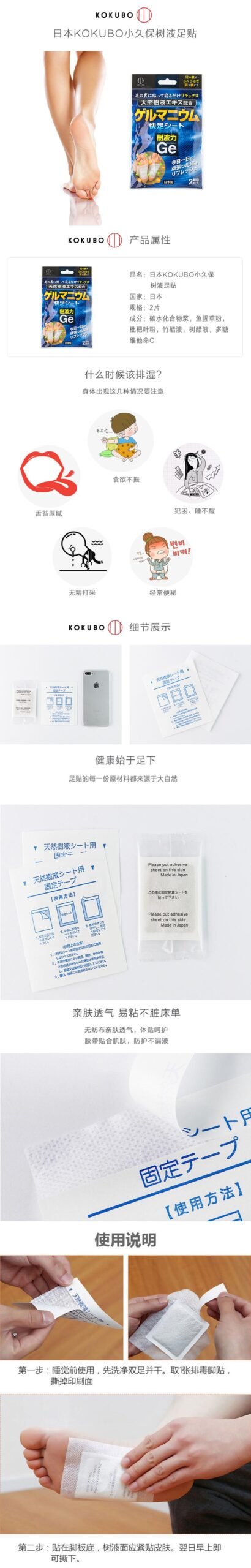 KOKUBO KOKUBO FOOT CARE SHEET GELMANIUM W-246