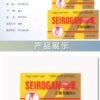 日本SEIROGAN喇叭正露丸糖衣A 36粒