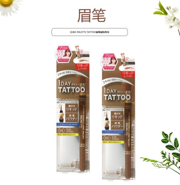 Japan K-PALETTE TATTOO eyebrow pencil and powder two-in-one #WP01 light brown