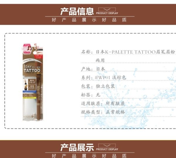 Japan K-PALETTE TATTOO eyebrow pencil and powder two-in-one #WP01 light brown