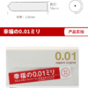 日本SAGAMI 幸福001 超薄安全避孕套 5片入