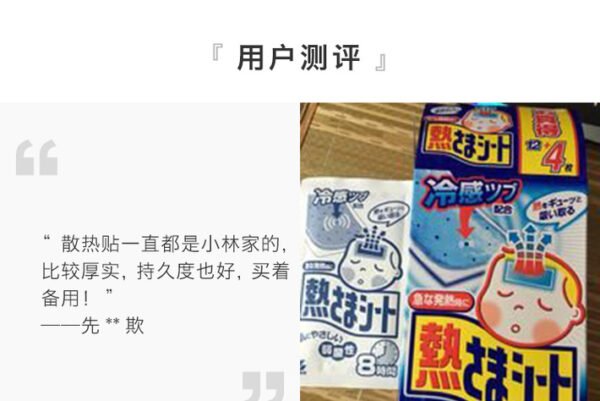 日本KOBAYASHI小林制药 小林散热贴蓝色凝胶退热贴儿童 16pcs