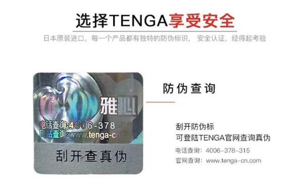 日本TENGA典雅 成人用品 SPINNER 龙骨旋旋吸式式飞机杯 内附润滑液 #01TETRA