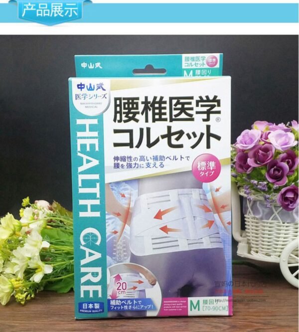 日本DR.MAGICO中山式腰椎医学加强版透气护腰带 一个入 20cm宽