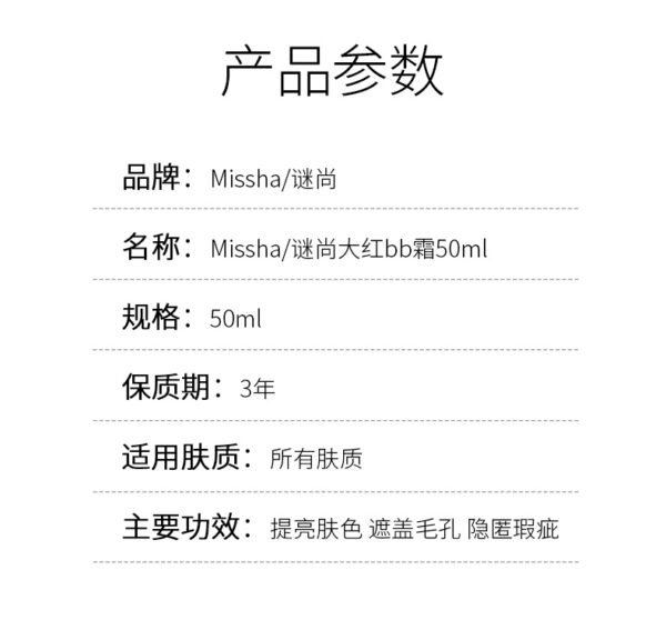 MISSHA Korea Big Red BB Cream Concealer Whitening Moisturizing SPF 42 PA+++ No.21 50ml