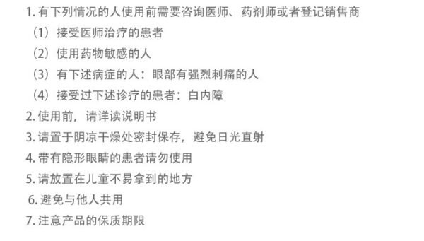 日本参天BEAUTEYE眼药水 12ml