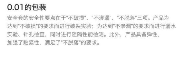 日本OKAMOTO冈本 001系列亲肤触感薄L码避孕套0.01mm 3只装