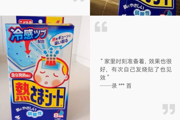 日本KOBAYASHI小林制药 小林散热贴蓝色凝胶退热贴儿童 16pcs