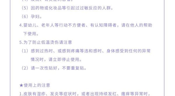 日本KAO花王 夜用薰衣草味 蒸汽缓解肌肉疲劳颈椎发热贴 持续半小时 12枚入