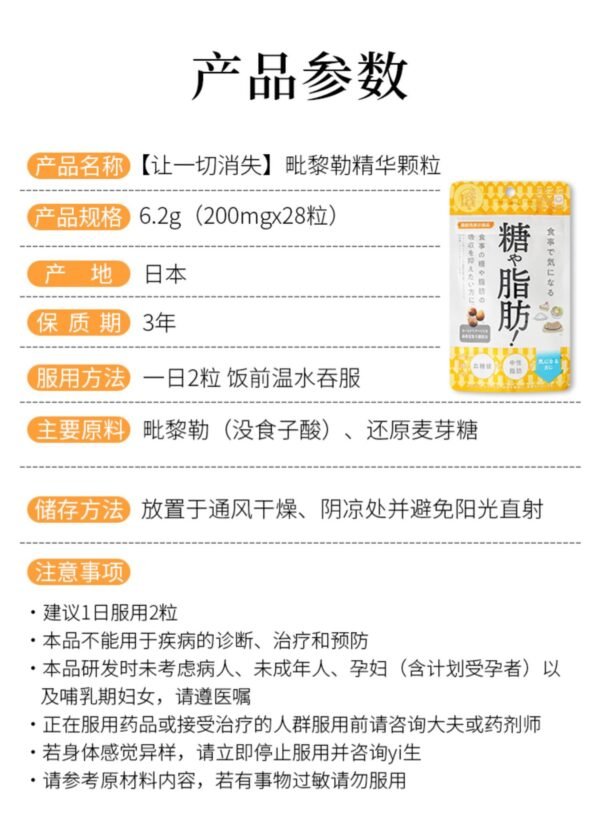 日本NakattaKotoni graphico抑制饭后糖脂肪吸收降低血糖酵素 28粒