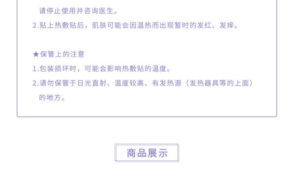 日本KAO花王 夜用薰衣草味 蒸汽缓解肌肉疲劳颈椎发热贴 持续半小时 12枚入