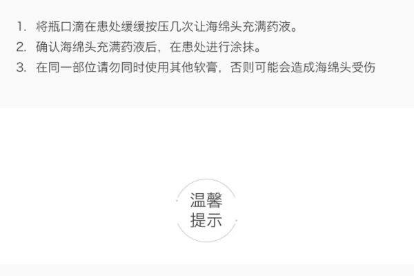 日本MUHI池田模范堂S2a清凉感止痒无比滴 50ml