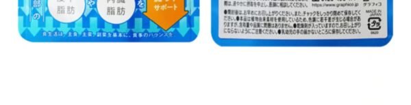 日本NakattaKotoni graphico减少腹部皮下脂肪和内脏脂肪酵素 28粒