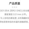 日本OKAMOTO冈本 001系列亲肤触感薄L码避孕套0.01mm 3只装