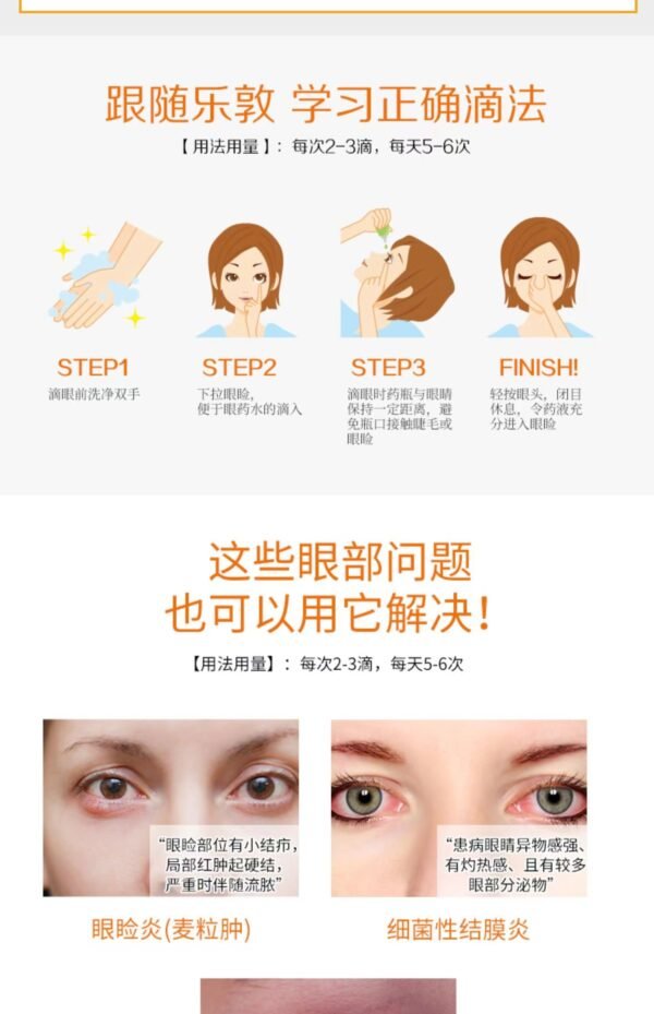 日本ROHTO乐敦抗菌EX眼药水 10ml