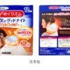 日本KAO花王 夜用薰衣草味 蒸汽缓解肌肉疲劳颈椎发热贴 持续半小时 12枚入