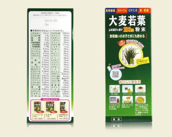 日本山本汉方大麦若叶青汁粉末 3g*44包