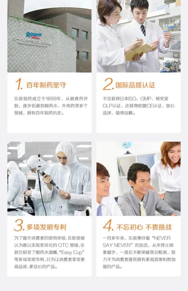 日本ROHTO乐敦抗菌EX眼药水 10ml